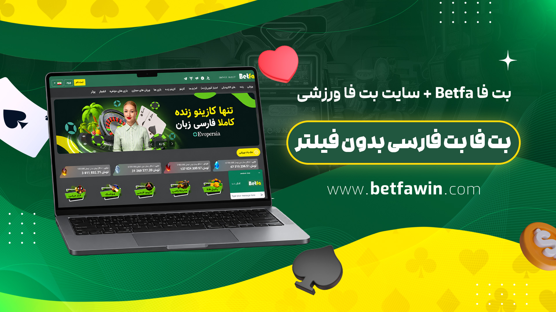 بت فا Betfa + سایت بت فا ورزشی + بت فا بت فارسی بدون فیلتر​