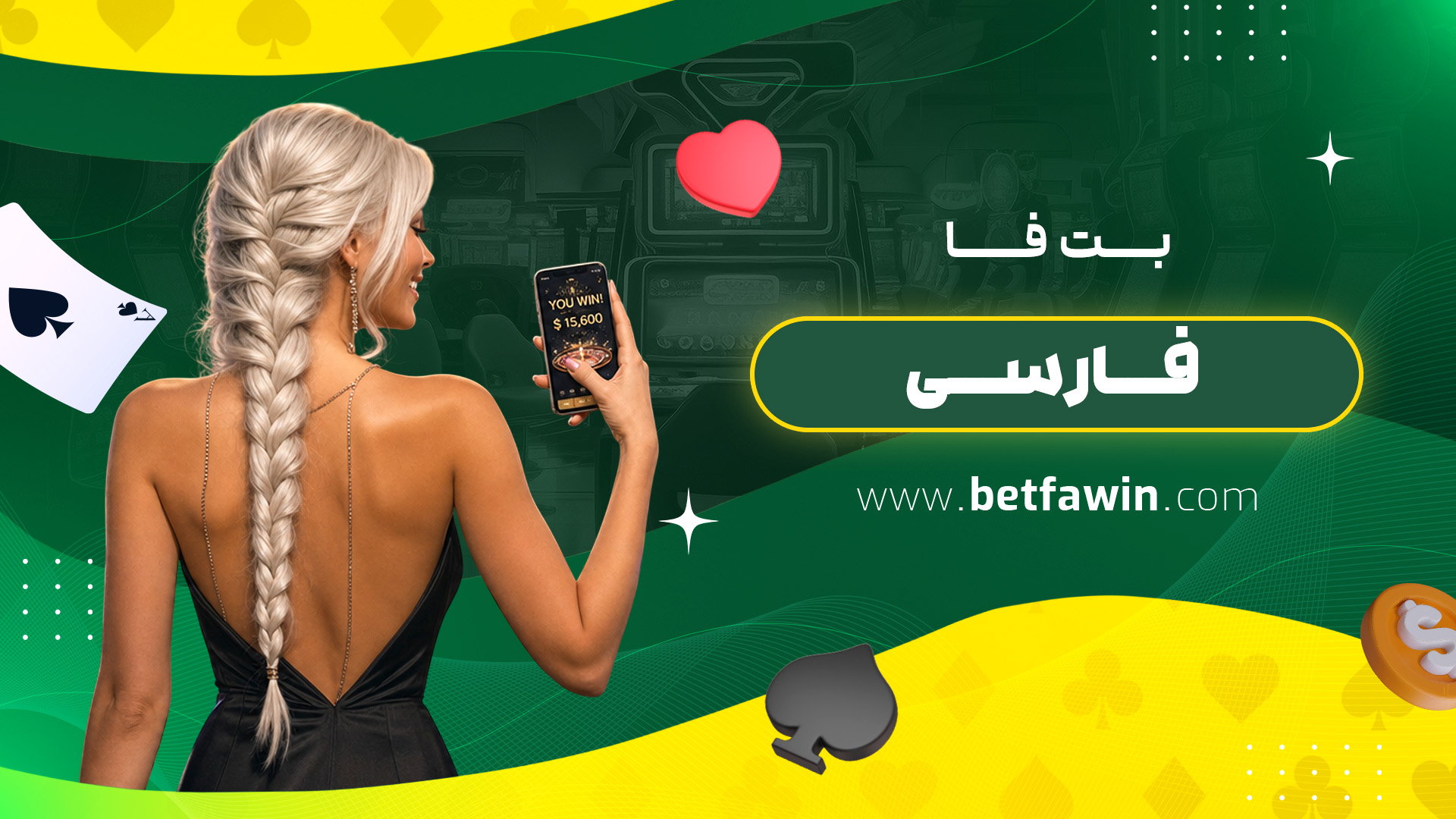 بت فا فارسی