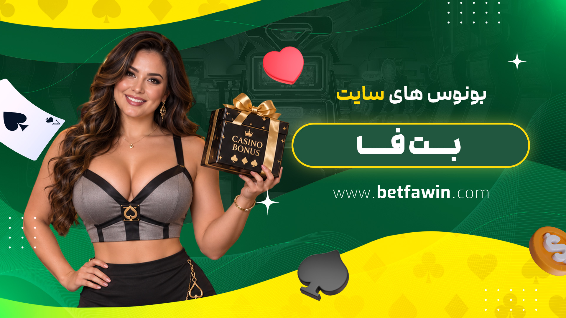 بونوس های سایت بت فا