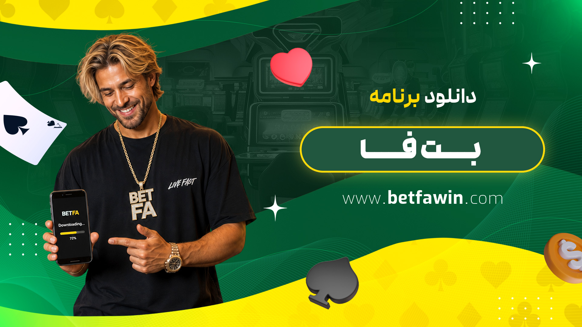 دانلود برنامه بت فا
