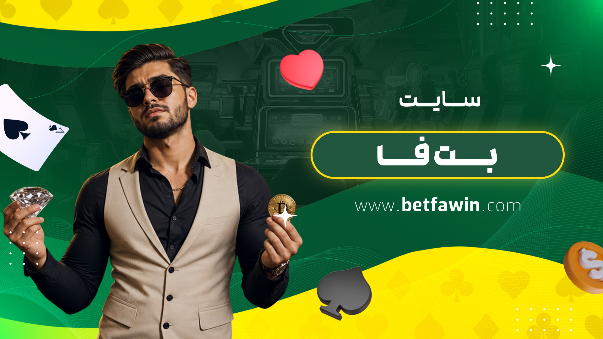 سایت بت فا